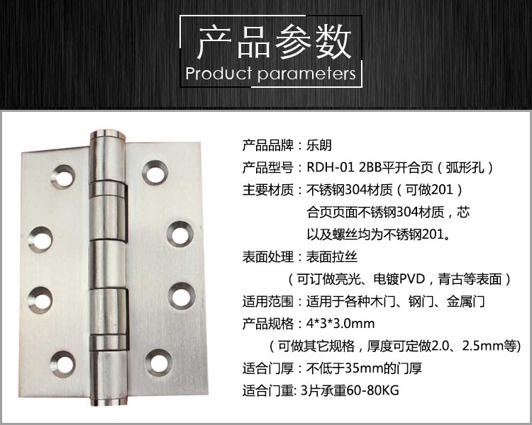 铰链该怎么选择？