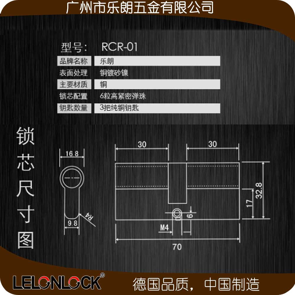 怎么挑选合适的防盗门锁？