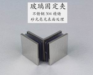 哪个品牌的玻璃固定夹质量好？