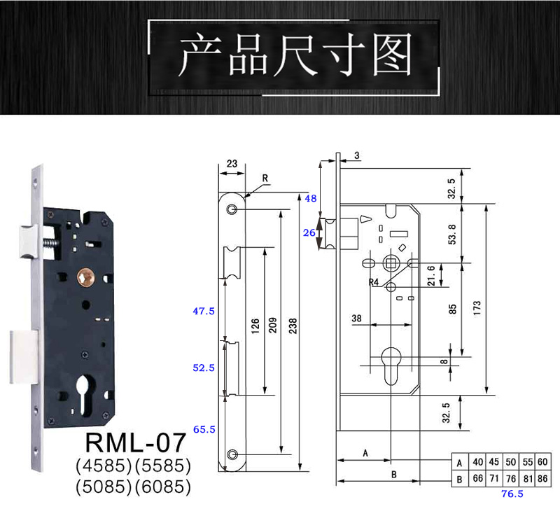 4085、4585锁体怎么选择？