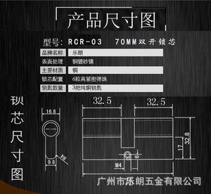 管理锁芯怎么选择？